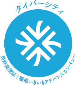 職場いきいきアドバンスカンパニー認定マーク