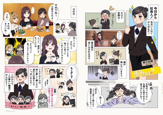 だから頑張れる編