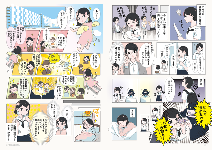 やりたいが見つかる編